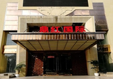 梁山商务KTV少爷哪家最开放-鼎红国际KTV消费价格玩乐点评